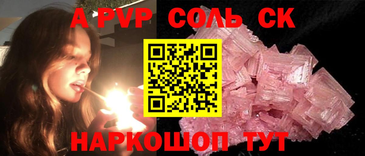 Alfa_PVP мука  Alfa_PVP СК  Alpha PVP мука  Вход с VPN  Зима 