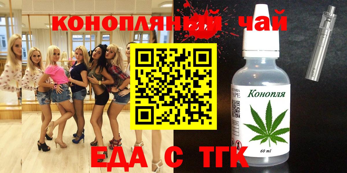 Печенье с ТГК марихуана  Вход с VPN  Зима 