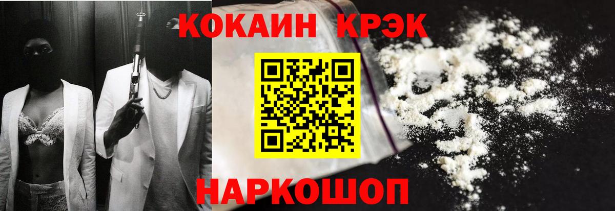 КОКАИН Боливия  COCAIN  Зима  Вход с VPN  КОКАИН VHQ 
