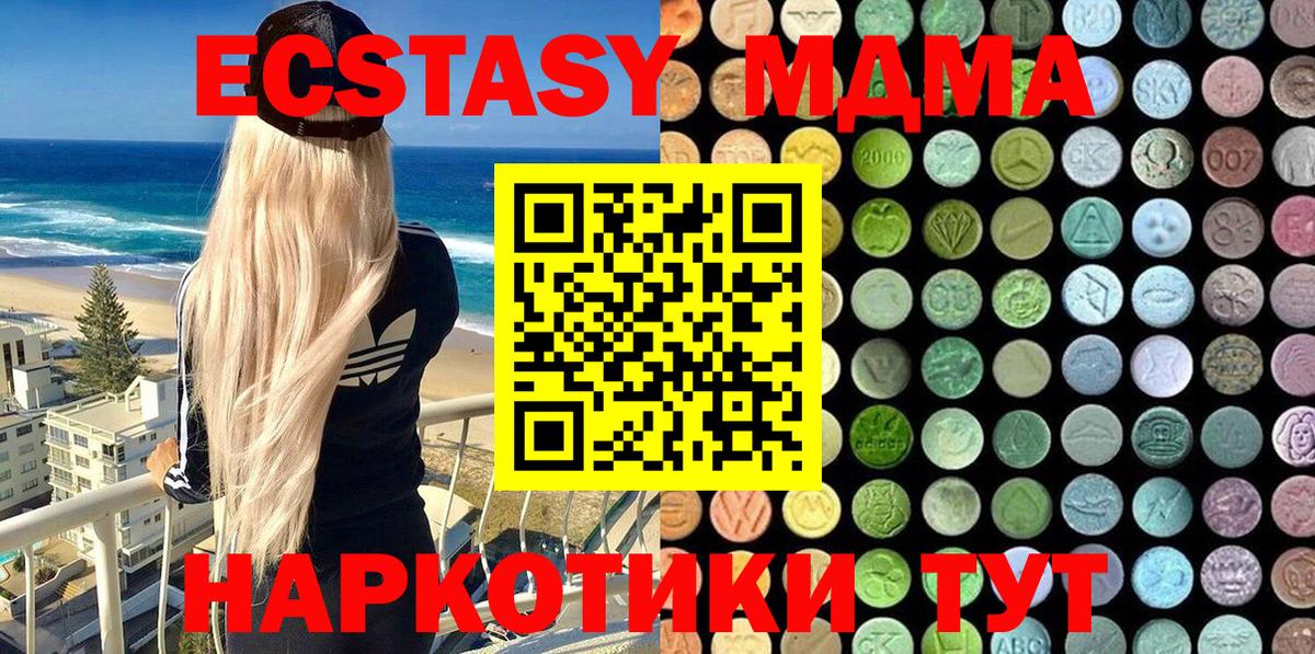 Ecstasy ешки Зима