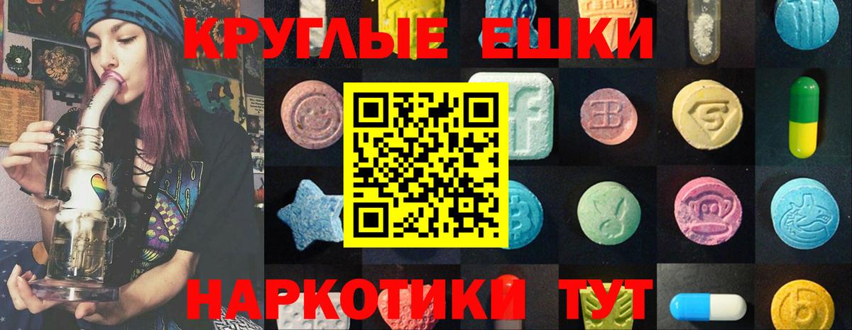 ЭКСТАЗИ ешки  Вход с VPN  Экстази  мега tor  Зима  Ecstasy mix 