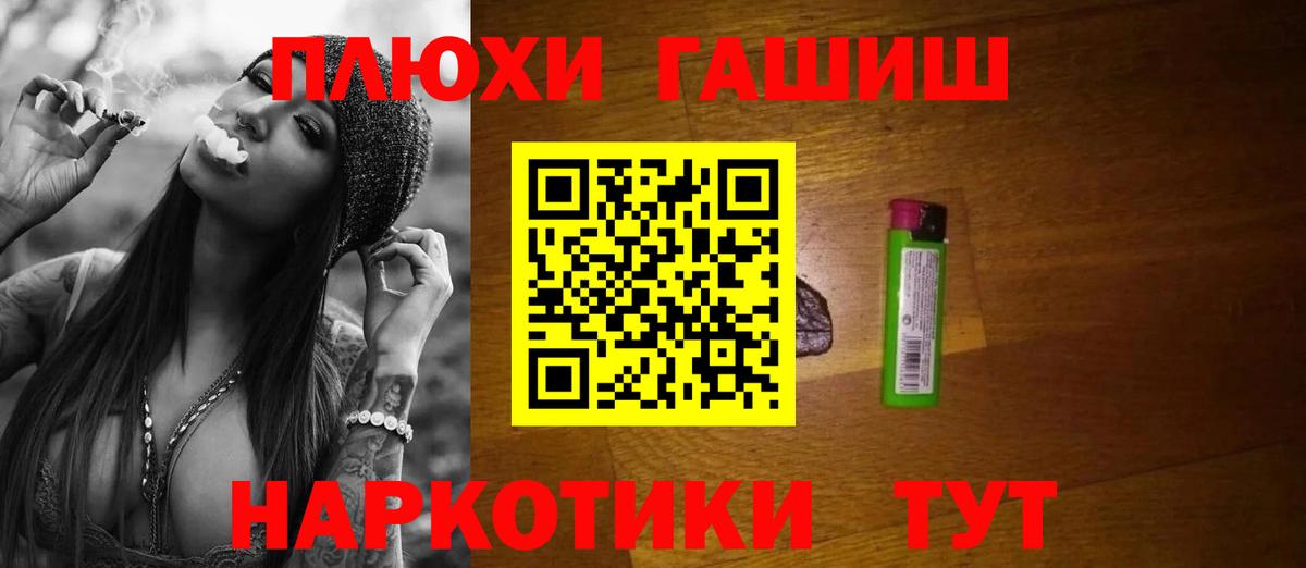 Зима  ГАШИШ индика сатива  ГАШИШ гарик  Вход с VPN 