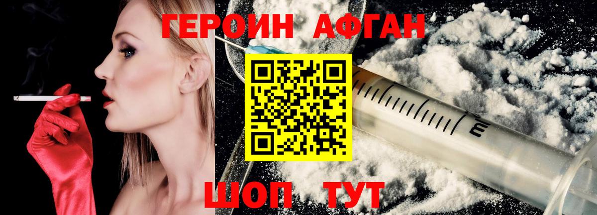 Героин VHQ Зима