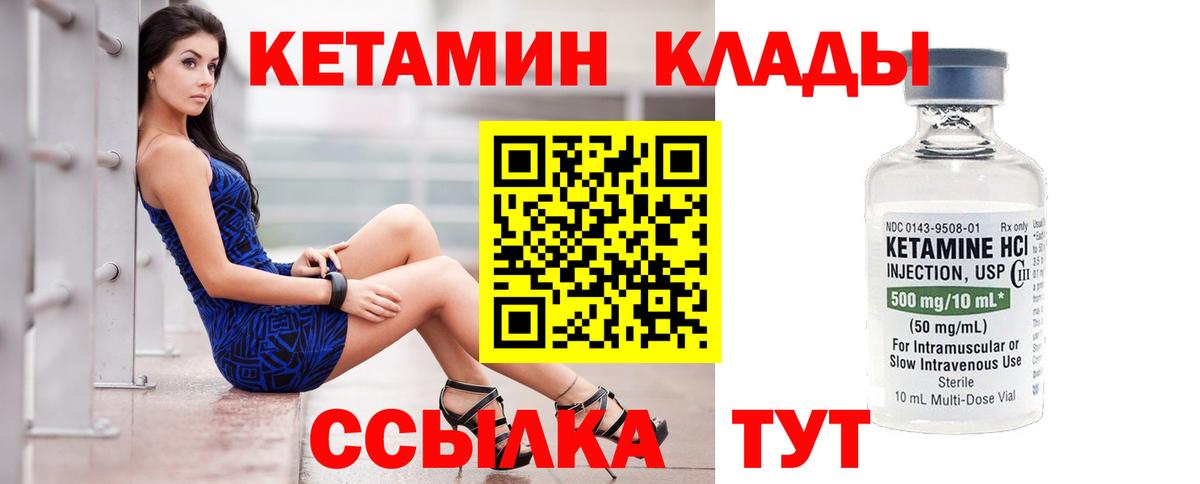 Зима  OMG как войти  Вход с VPN  КЕТАМИН ketamine 