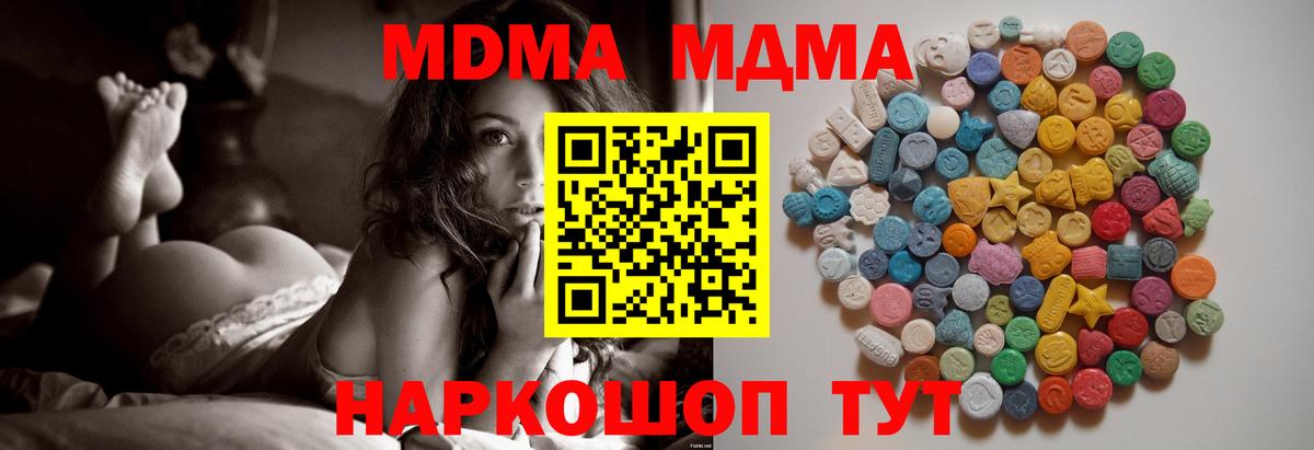 Зима  МДМА  Вход с VPN  MDMA Molly 