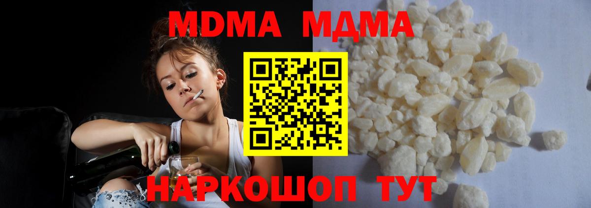 MDMA молли Зима