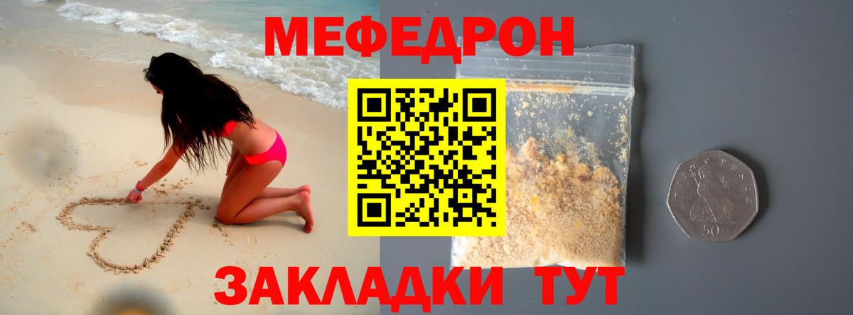Зима  Мефедрон VHQ  Меф  МЯУ-МЯУ 4 MMC  где купить наркоту  Вход с VPN 