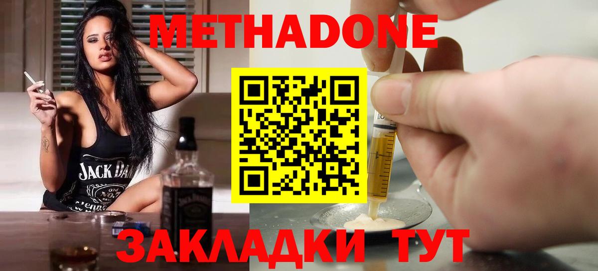 Зима  МЕТАДОН белоснежный  Вход с VPN 