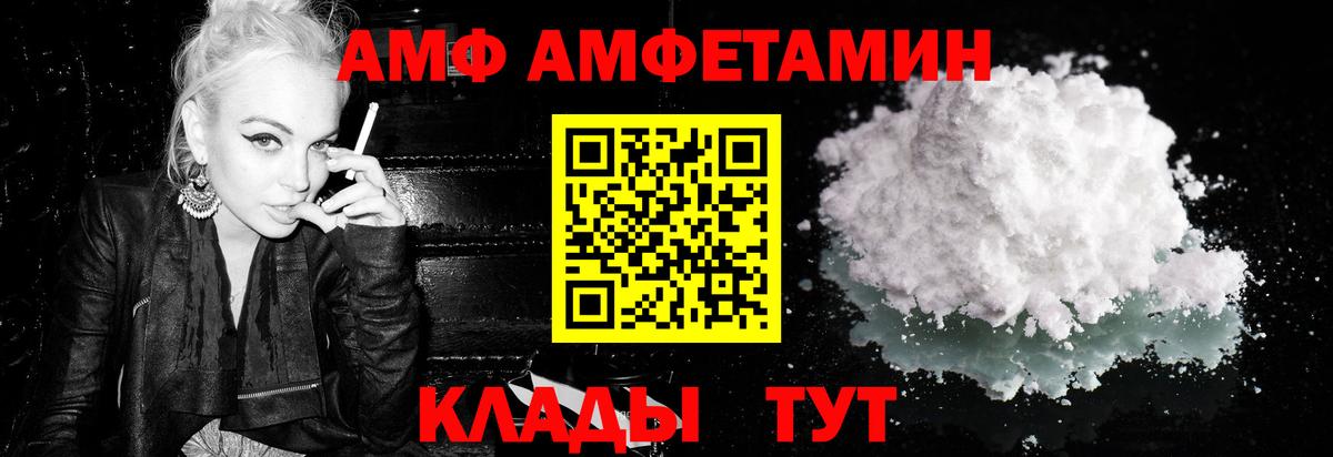 МЕТАМФЕТАМИН пудра Зима
