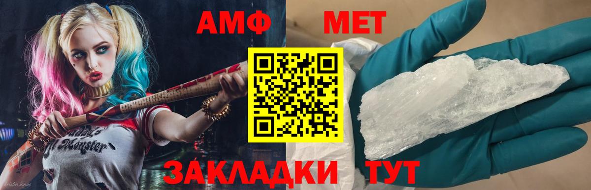 Первитин Декстрометамфетамин 99.9%  Вход с VPN  Зима 