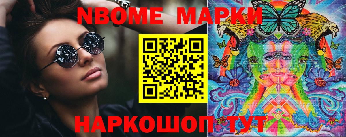 Марки N-bome  Вход с VPN  Зима  Марки 25I-NBOMe 1,5мг 