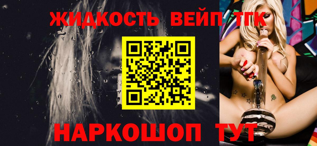 Дистиллят ТГК жижа  Вход с VPN  Зима 